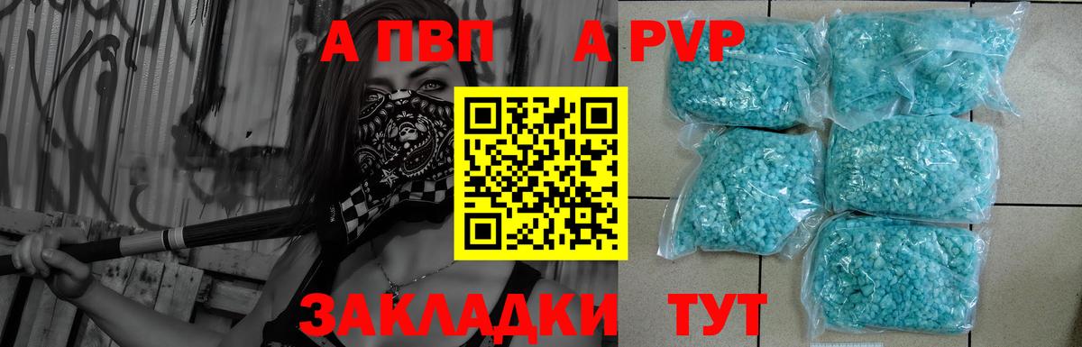 APVP  Alpha PVP СК  Вход с VPN  Куйбышев  Alfa_PVP VHQ  А ПВП мука 