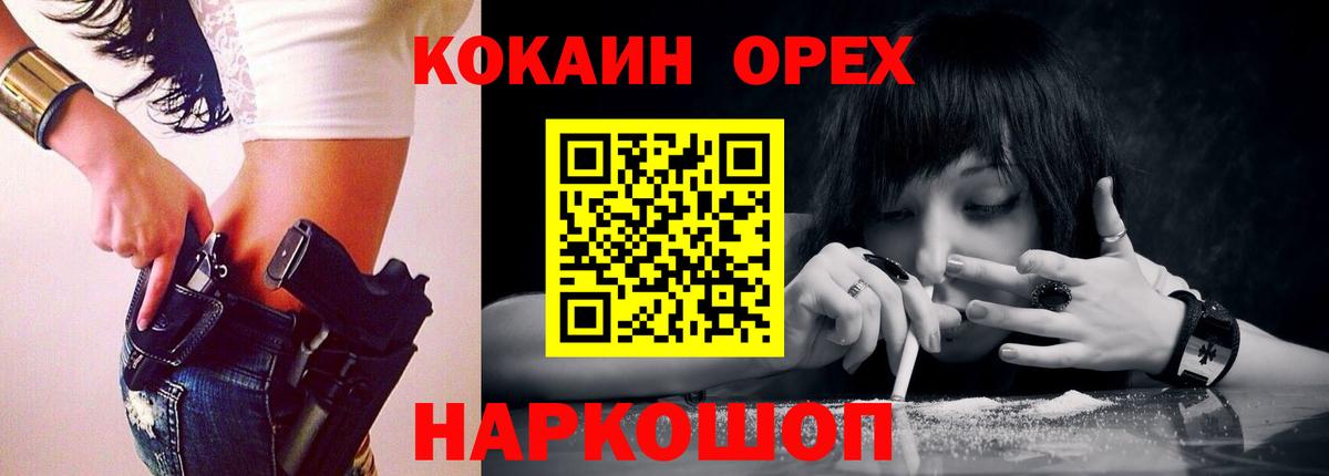КОКАИН 98%  Вход с VPN  Куйбышев  наркота  COCAIN Эквадор 