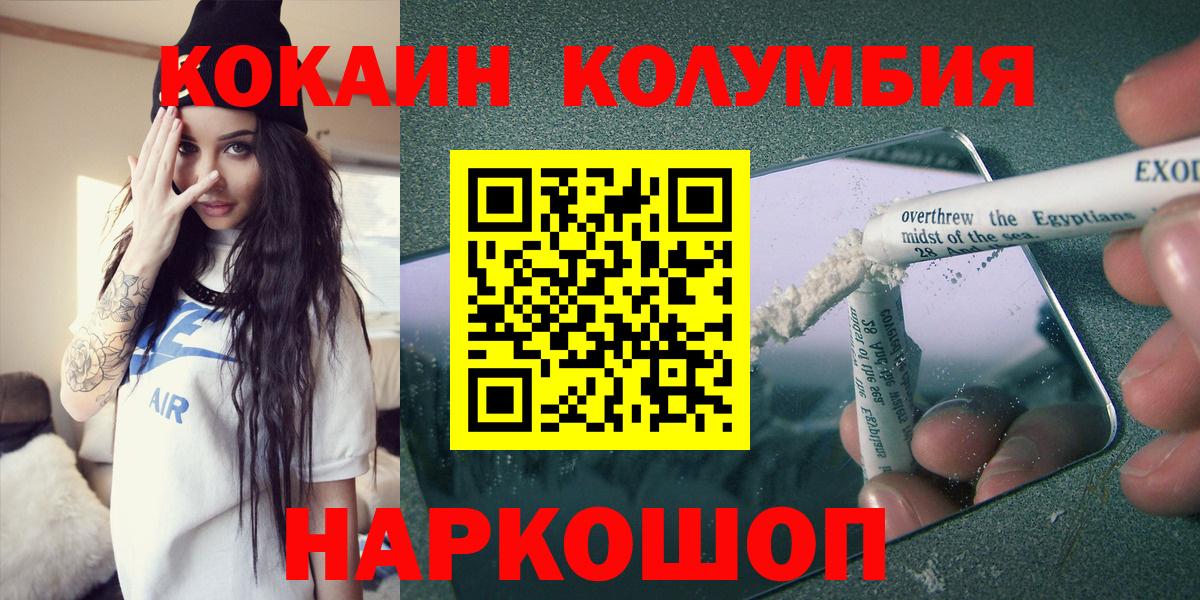 Cocaine Эквадор Куйбышев