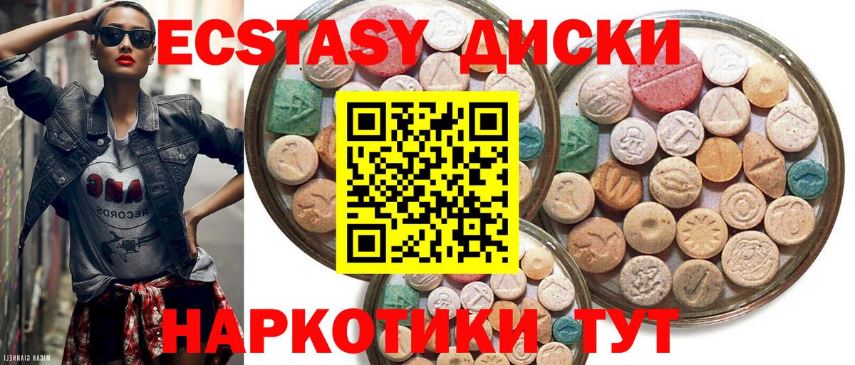 Экстази 99% Куйбышев