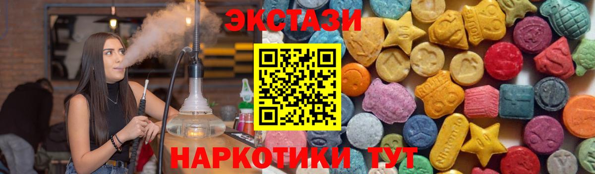 ЭКСТАЗИ mix  МЕГА как войти  Ecstasy  Экстази 280 MDMA  Куйбышев  Вход с VPN 