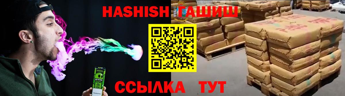 Куйбышев  Гашиш hashish  Вход с VPN  Гашиш гарик 