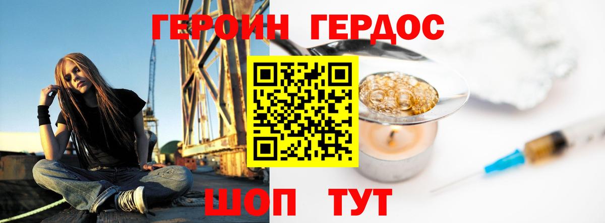 Куйбышев  ГЕРОИН  Вход с VPN  ГЕРОИН гречка 