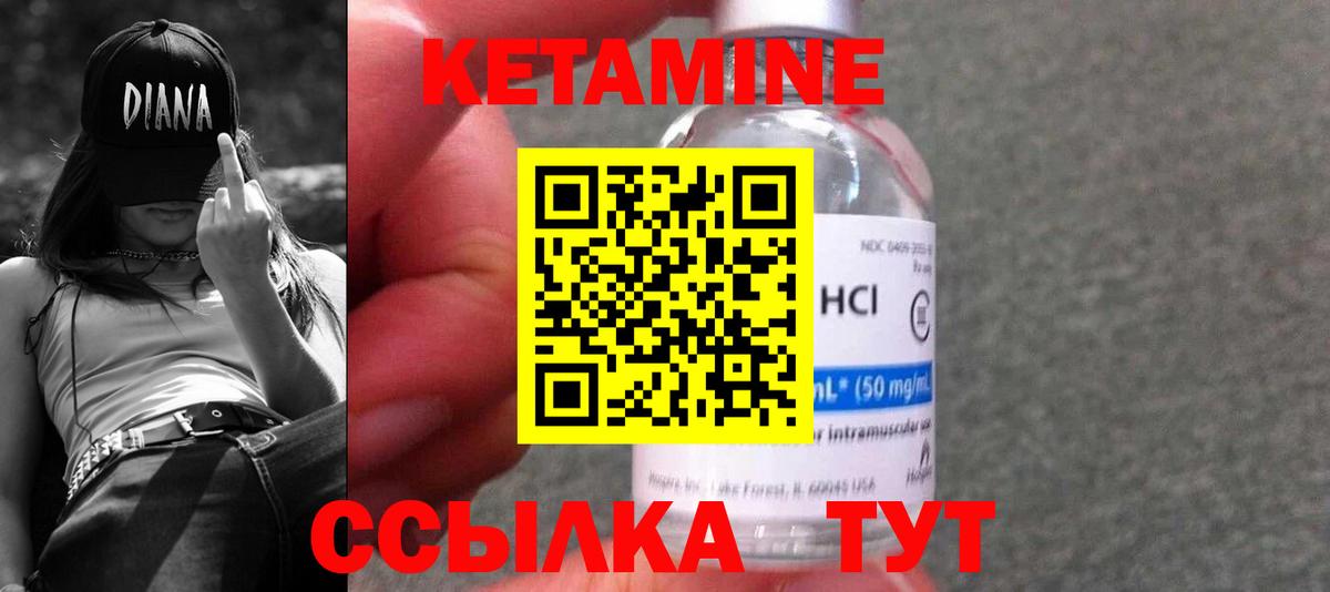 Куйбышев  КЕТАМИН ketamine  гидра зеркало  Вход с VPN 