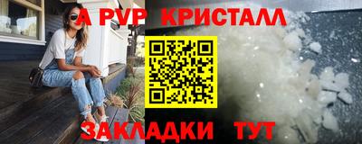 ALPHA PVP Камышлов