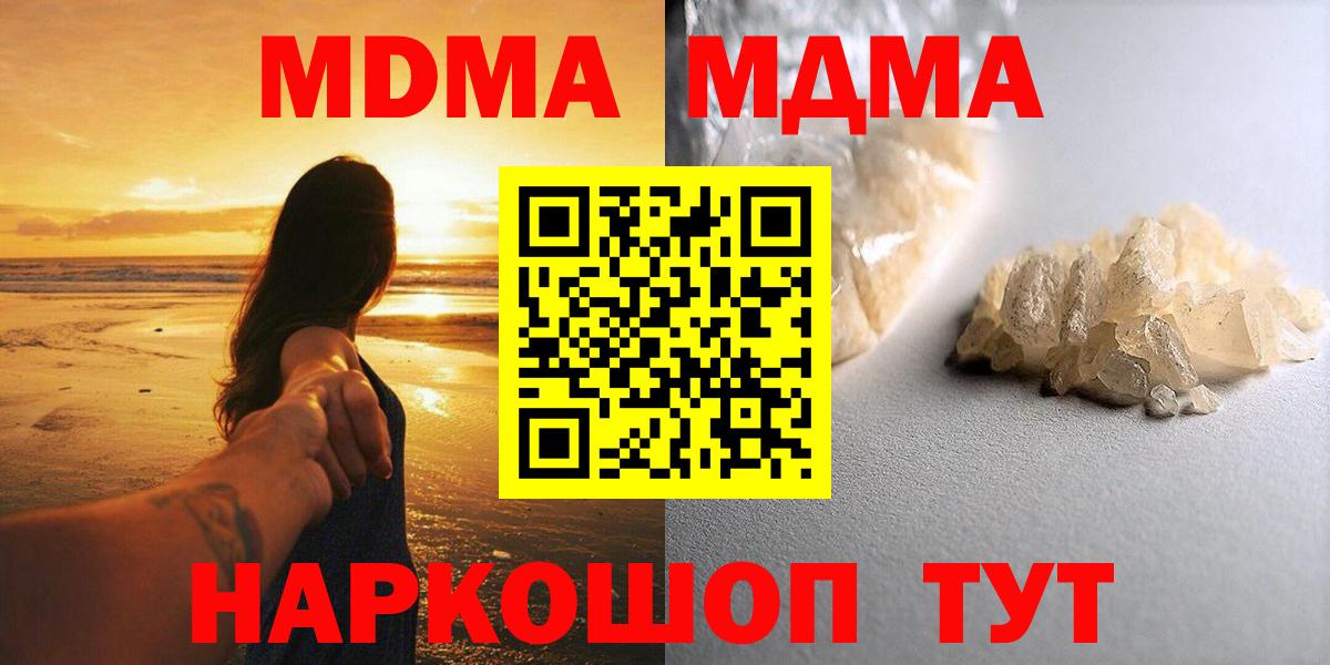 МДМА Molly Куйбышев