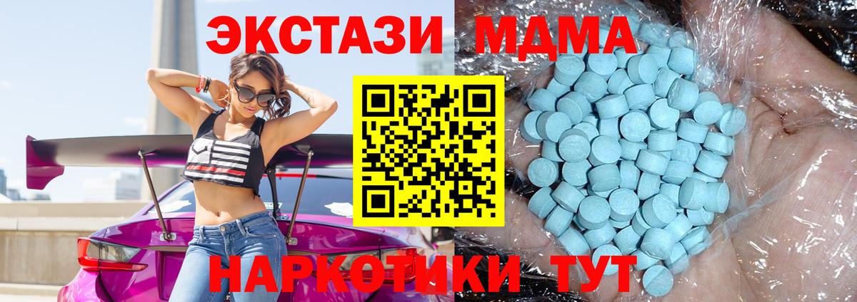 МДМА кристаллы  Вход с VPN  МДМА кристаллы  Куйбышев 