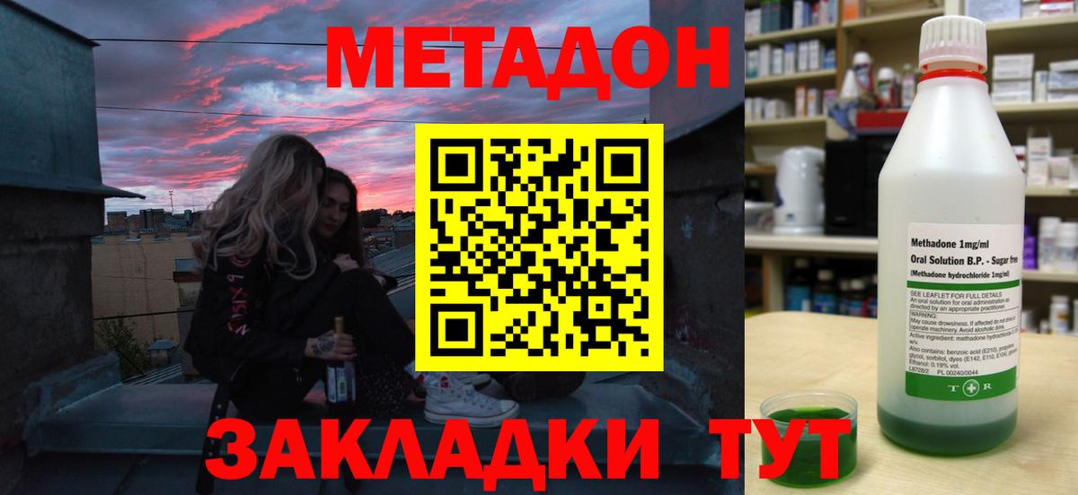 COCAIN  Кодеин  МАРИХУАНА  Экстази  МЕФ   ГАШ  Вход с VPN  Куйбышев  МЕТАДОН  ТГК 