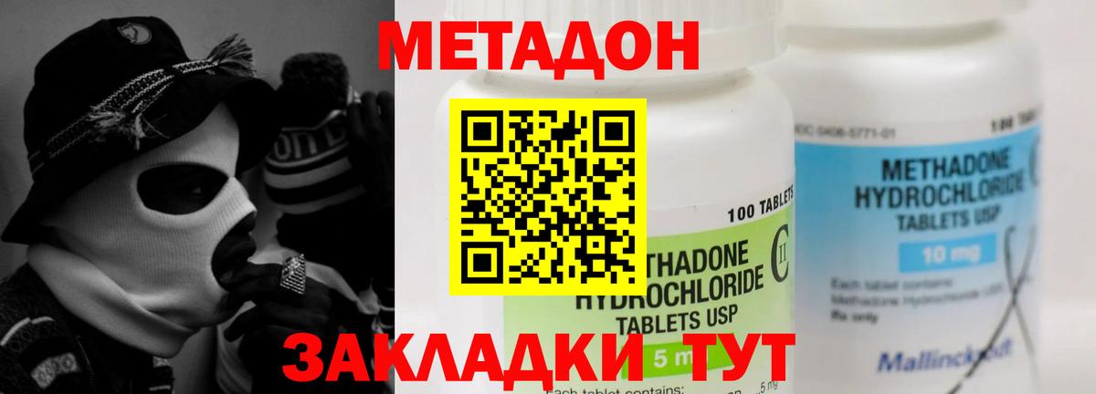 kraken ссылки  МЕТАДОН methadone  МЕТАДОН белоснежный  Вход с VPN  Куйбышев 