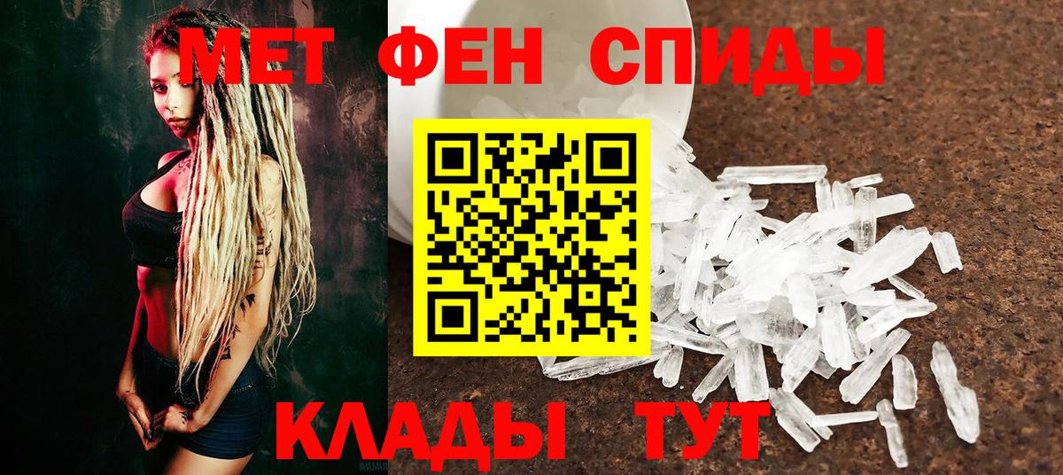 МЕТАМФЕТАМИН витя Куйбышев