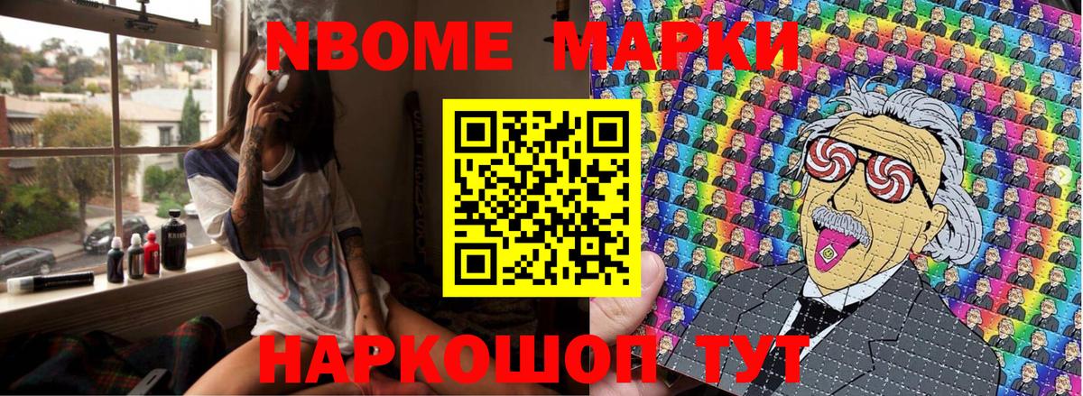 Куйбышев  Марки 25I-NBOMe 1,8мг  Вход с VPN 