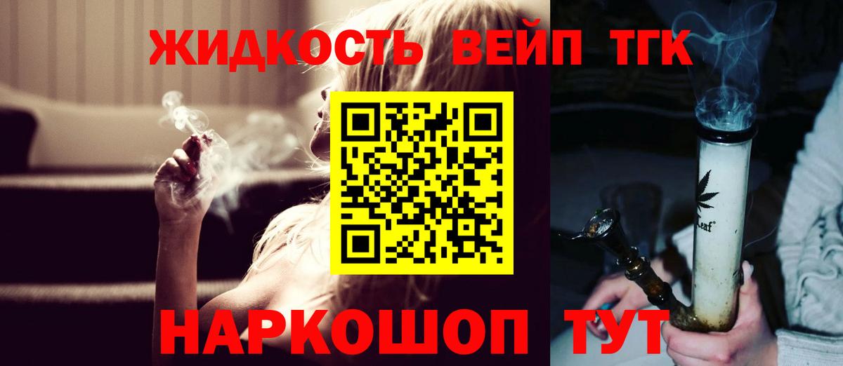 Куйбышев  ТГК вейп с тгк  Вход с VPN 